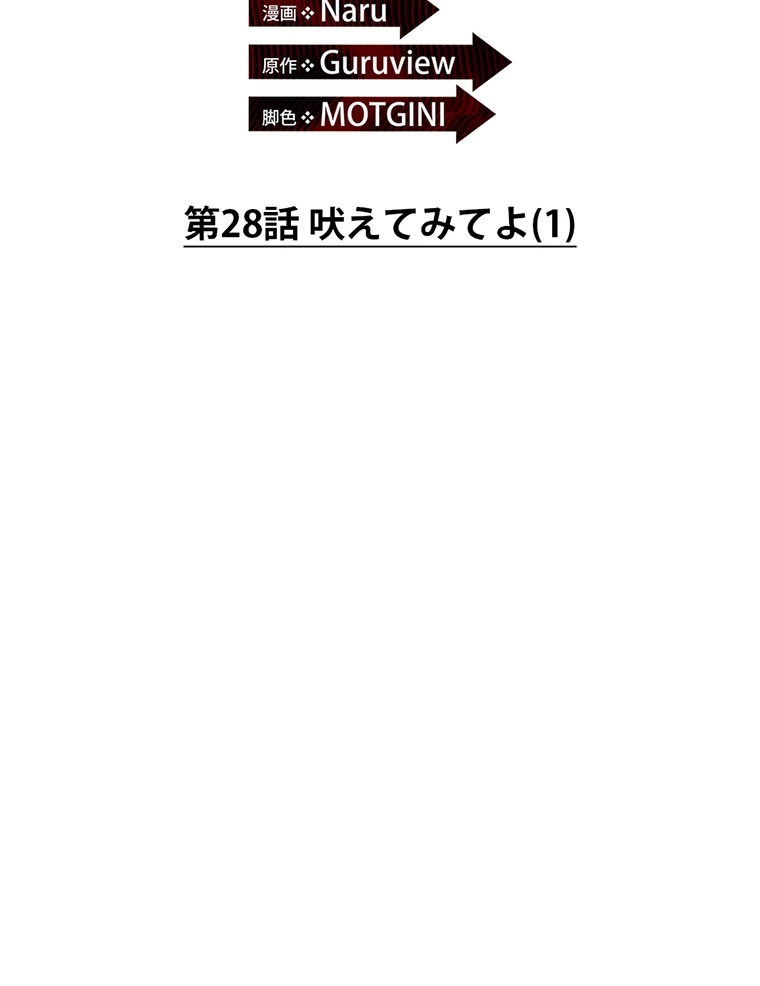 やり直し新卒は今度こそキミを救いたい!? - Page 6